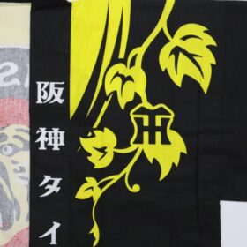 Hanshin Tigers Royal Suite Happi Coat Black & Yellow - Image 4